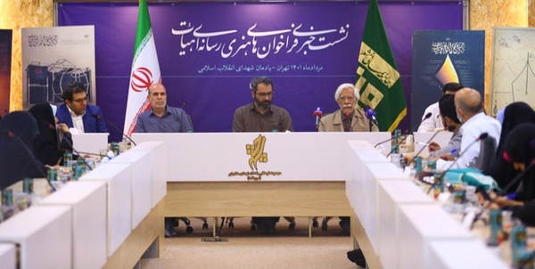 نشست خبری