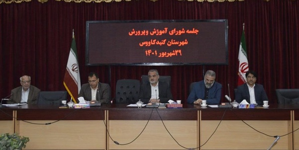 فرمانداری شهرستان گنبدکاووس