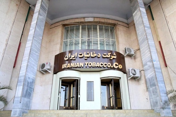 شرکت دخانیات