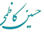 تصویر نمایه‌ی ‌حسین کاظمی‌