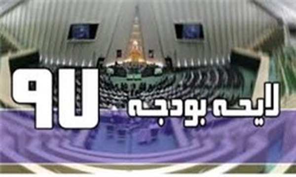 بودجه
