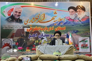 اجلاسیه شهدای عشایر کنگره 10 هزار شهید آذربایجان شرقی 