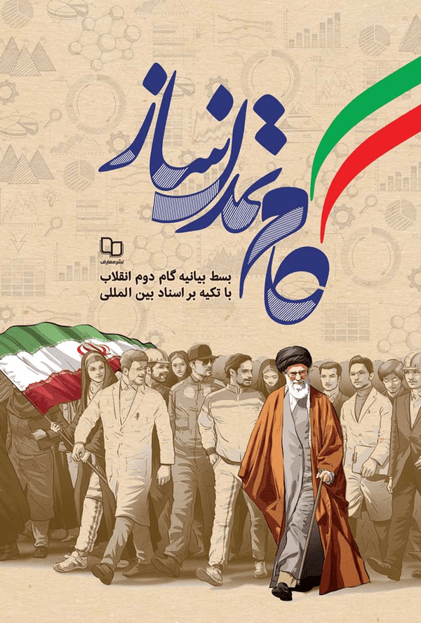 حاج حامد فکوری، خبرنگار قرآن و عترت و شهدا