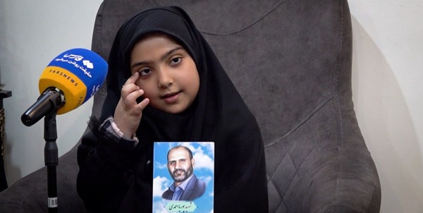 تهران