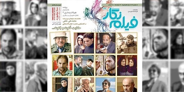 فیلم نگار