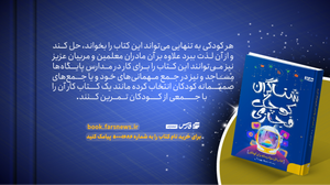 انتشارات فارس