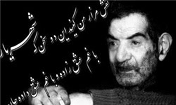 اشعار استاد شهریار