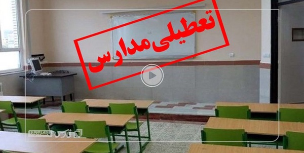 تعطیلی م
