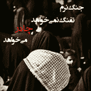 تصویر نمایه‌ی ‌یاس نبوی‌