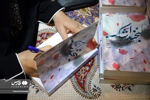امضای کتاب لبخند اشک توسط فهیمه سادات موسوی نویسنده کتاب 