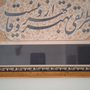 تصویر نمایه‌ی ‌مریم قنبری‌