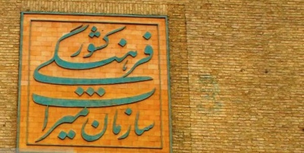 میراث