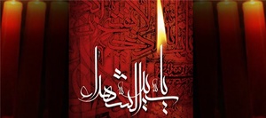محرم 1