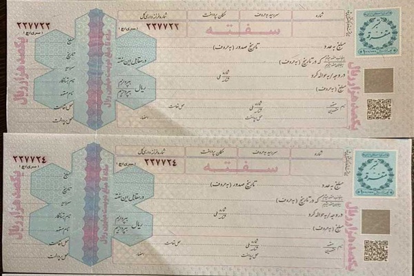 سفته