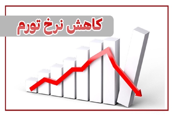 تورم