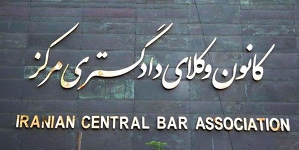 کانون وکلا