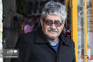 به نام پدر