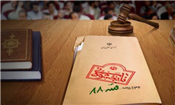 فتنه88
