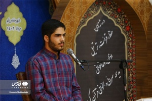 چهل و ششمین دوره مسابقات  سراسری قرآن کریم اوقاف