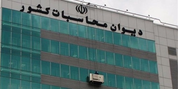 دیوان محاسبات