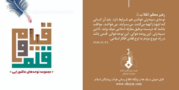 کتاب قیام و قیلم
