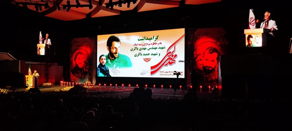 یادواره شهیدان باکری ۱۴۰۱