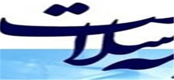بیمه سلامت