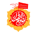 تصویر نمایه‌ی ‌کوله بار کرمان‌