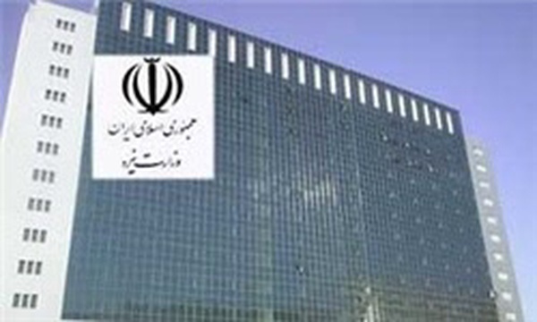 وزارت نیرو
