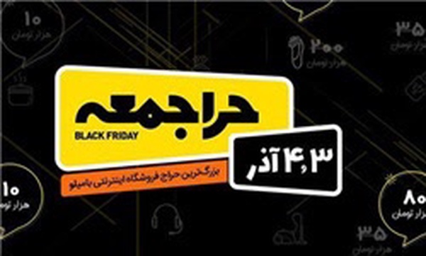 حراجمعه