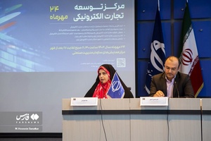 سخنرانی مینا مهرنوش رئیس اتحادیه کشوری کسب و کارهای مجازی درمراسم روز ملی تجارت الکترونیکی