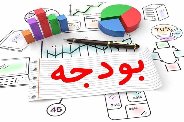 بودجه