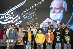 همایش خدمات ماندگار در نظام سلامت