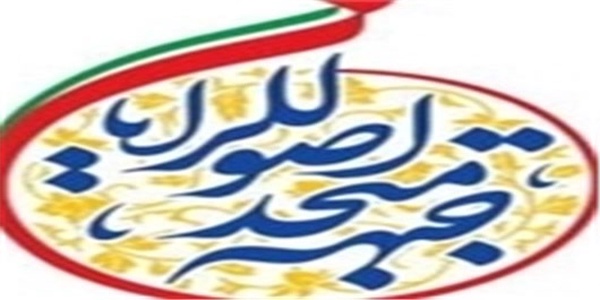جبهه متحد اصولگرایان