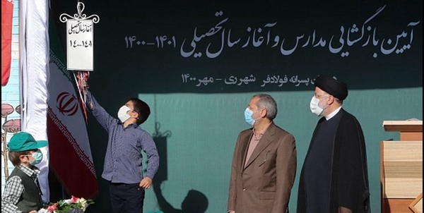 رئیسی