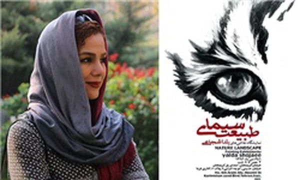 یلدا شجاعی سیمای طبیعت