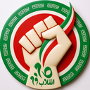 تصویر نمایه‌ی ‌جبهه انقلاب اسلامی در فضای مجازی‌