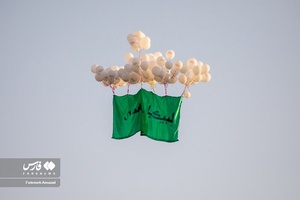 جشن آغاز امامت حضرت مهدی (عج)