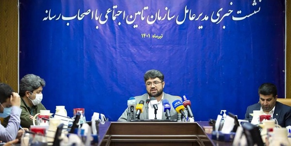 موسوی تامین اجتماعی
