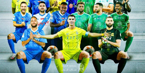 رونالدو