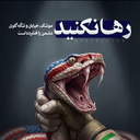 تصویر نمایه‌ی ‌War News IRAN ✌️🇮🇷✌️‌