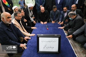 تجدید میثاق استاندار تهران و مدیران با آرمان‌های امام راحل