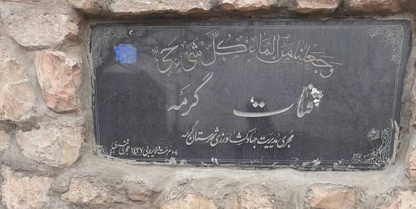 قنات 1