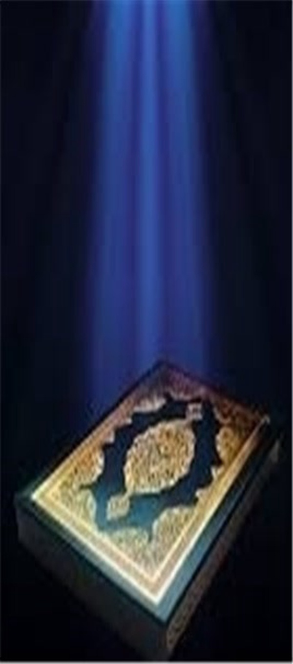 قرآن