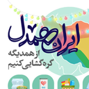 تصویر نمایه‌ی ‌شایان حقوقی‌