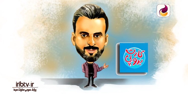 برو پی کارت