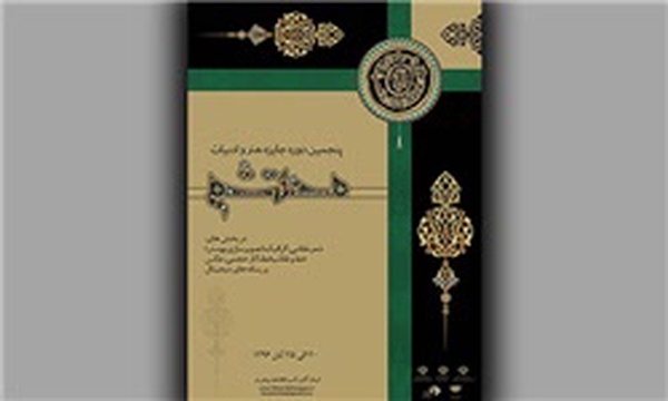 جایزه هنر و ادبیات محتشم