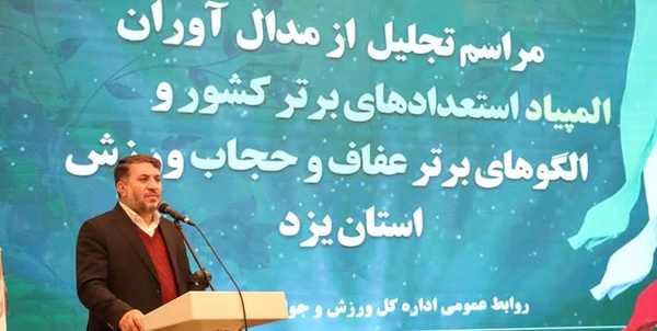 استاندار یزد