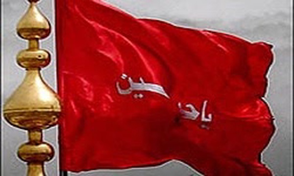 پرچم گنبد امام حسین