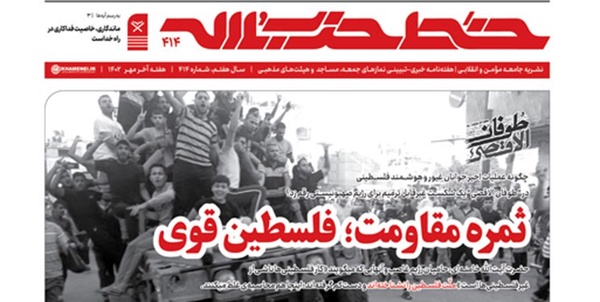 خط حزب‌الله ۴۱۴ 